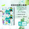 【一般贸易】美国 帮宝适（Pampers）清新帮纸尿裤/拉拉裤NB/S/M/L/XL/XXL/XXXL宝宝超薄型纸尿裤 商品缩略图1