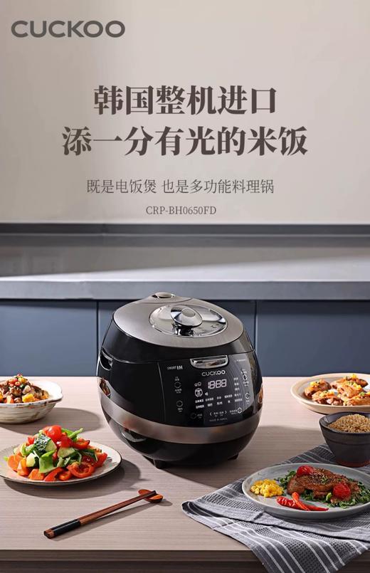 韩国福库 CRP-BHF0650FD IH高压饭煲 3L 商品图0