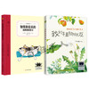 如果你是真的:逃跑熊的故事   我的植物朋友   四年级正版现货速发|名师推荐|小学生课外阅读4年级儿童课外读物 商品缩略图0