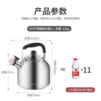 美厨（MAXCOOK）304不锈钢烧水壶响水壶 4L加厚日式鸣音 煤气电磁炉通用 MCH287 商品图7