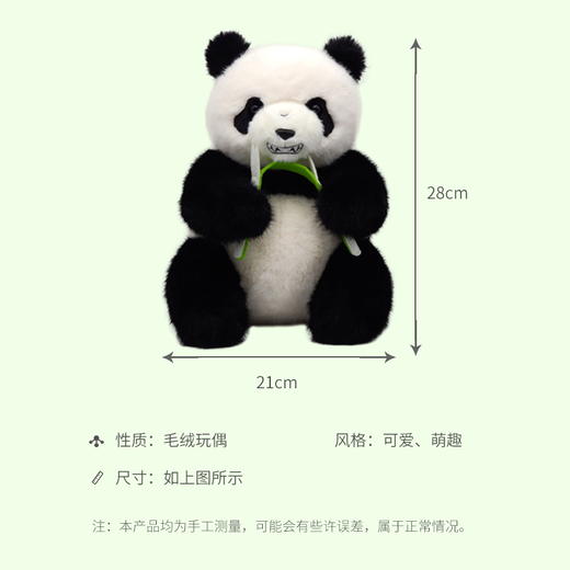熊猫呲牙掰竹坐姿 商品图1