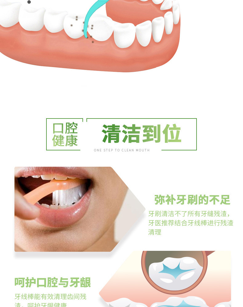 薄荷详情1-(1)_07