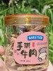 手撕牛肉 88克/罐   保质期6个月 商品缩略图10