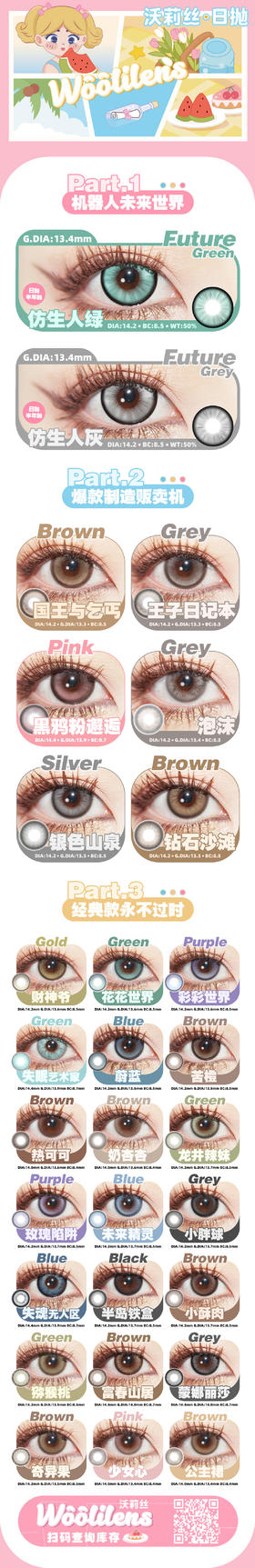  🔗今日推荐 con：woolilens未来精灵