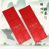 核心好茶【250g纯铝.中国红茶】铝箔袋.25元1把.购买15把起包邮.1把100个 商品缩略图2