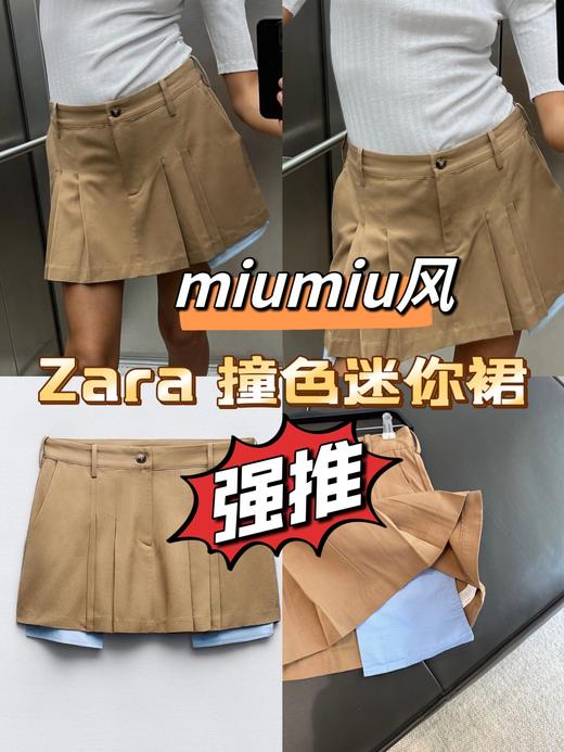 zara撞色迷你裙 商品图0