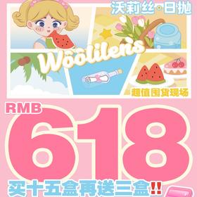 【Woolilens日抛 黑鸭粉邂逅 】黑粉大直径芭比公主