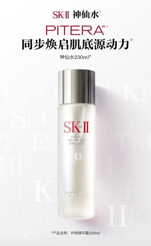 【限时特惠】神仙水/乳组合 SK-II护肤精华露神仙水230ml+SK-II骨胶原晶致美肤乳液100g 商品图6