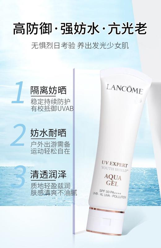 【限时特惠】Lancome兰蔻防晒底妆组合（持妆粉底液 30ml+小白管 轻透水漾防晒乳  50ml 清爽型） 商品图6