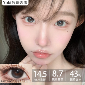 Bollycon日抛新品-Vita Black 浓颜亮黑