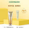 【COVERMARK】珂芙缦 矿物胶原洁面乳 125g 商品缩略图0