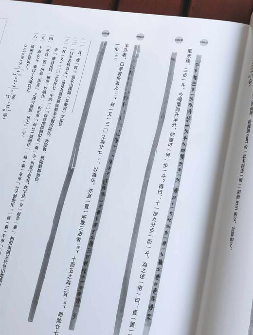 《岳麓书院藏秦简》，布面精装，函套，8开，全7册，陈松长主编，上海辞书出版社2023年一版一印，定价7800，售价：6188元。 商品图8