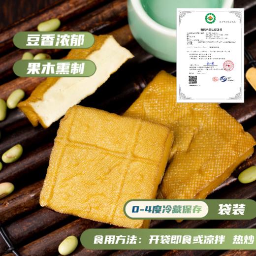 有机青豆熏干（120g/袋）【有机青豆豆制品满6份包邮】 商品图2