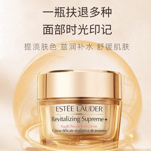 Estee Lauder/雅诗兰黛二代胶原霜75ml 商品图1