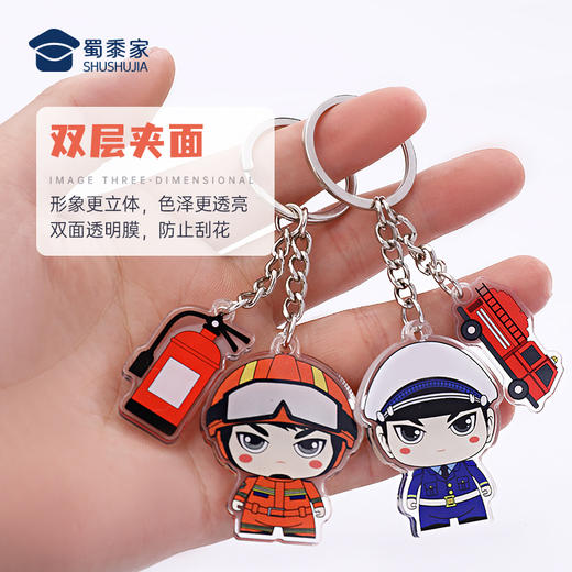 【实付满199送钥匙扣】【消防亚克力钥匙扣】趣味钥匙扣 包包钥匙挂件挂饰 商品图2