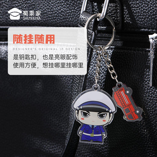 【实付满199送钥匙扣】【消防亚克力钥匙扣】趣味钥匙扣 包包钥匙挂件挂饰 商品图3