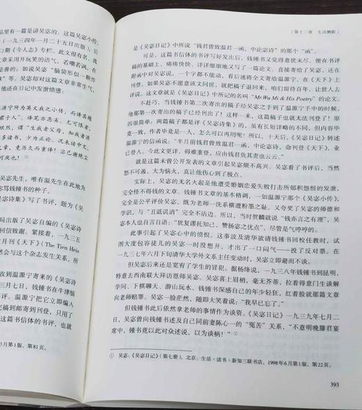 罗银胜签名钤印版！！《杨绛全传》，16开，裸脊平装，罗银胜著，华文出版社2023年8月一版一印，616页，定价139，售价129元。 商品图12