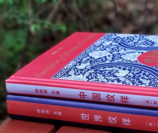 欧文.琼斯作品：《世界纹样》+《中国纹样》，精装，大16开，欧文.琼斯著，商务印书馆2019年一版一印，定价436，售价138元。 商品图2