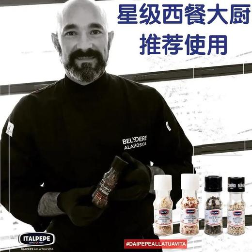 带研磨器＃意大利名厨之选黑胡椒海盐，75克意大利原装迸口 商品图1