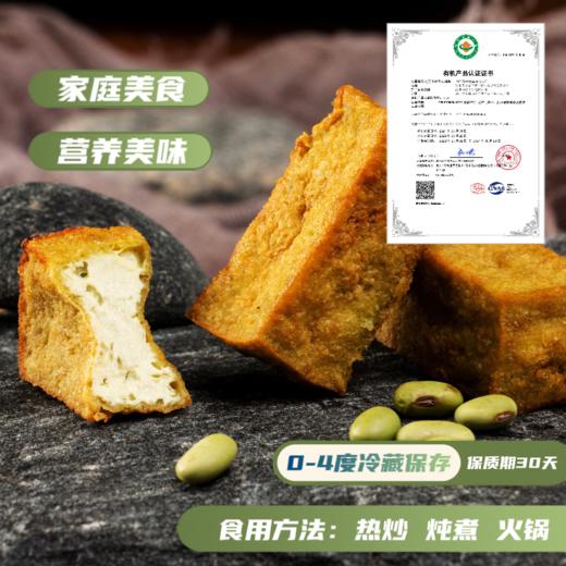有机青豆豆泡（160g/袋）【有机青豆豆制品满6份包邮】 商品图2