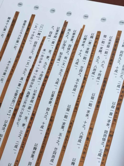 《岳麓书院藏秦简》，布面精装，函套，8开，全7册，陈松长主编，上海辞书出版社2023年一版一印，定价7800，售价：6188元。 商品图6