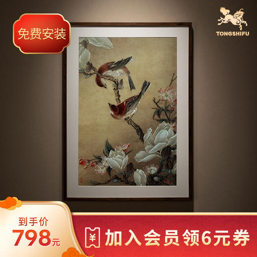 铜师傅 手工錾刻 铜雕画《玉兰山雀》 商品图1