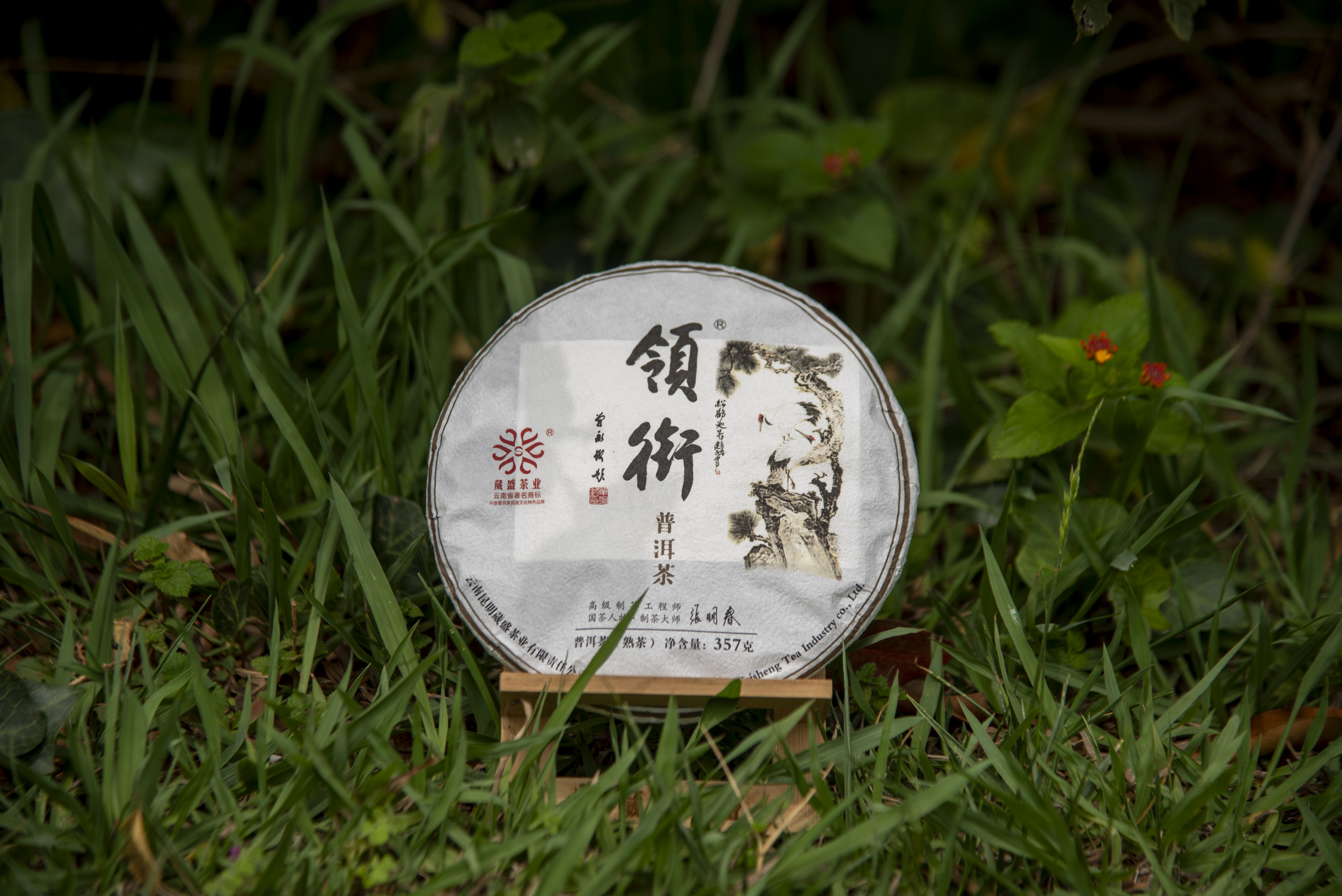 葳盛茶业2024年松鹤延年勐海味布朗山古树领衔普洱熟茶357克