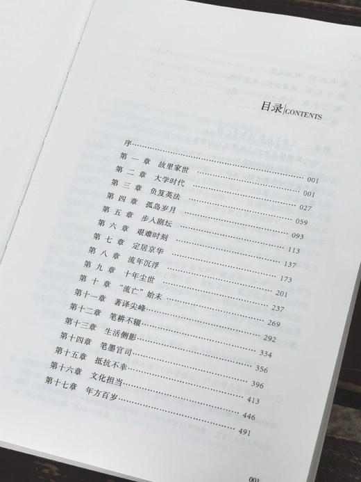 罗银胜签名钤印版！！《杨绛全传》，16开，裸脊平装，罗银胜著，华文出版社2023年8月一版一印，616页，定价139，售价129元。 商品图4