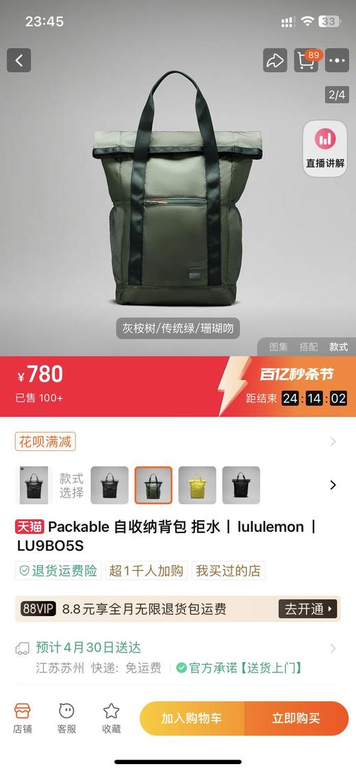 自收纳背包 商品图1