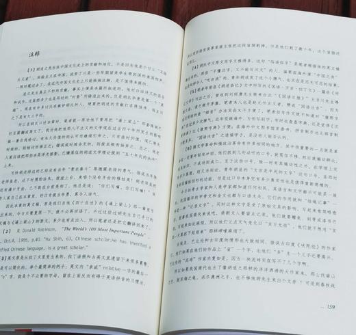 《胡适口述自传》+《舍我其谁：胡适 第一部 璞玉成璧1891-1917》，16开，平装+软精装，胡适自述 唐德刚译注+江永振著，中国文史出版社+新星出版社2020、2011年版，分别定价60、88， 商品图8