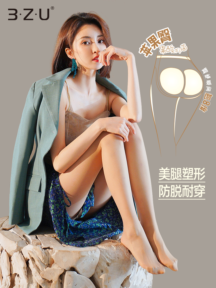 24夏季新女苹果臀透肤塑形轻薄美肤袜天鹅绒防脱丝耐穿丝袜