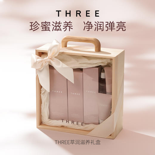 THREE平衡萃润礼盒 商品图1