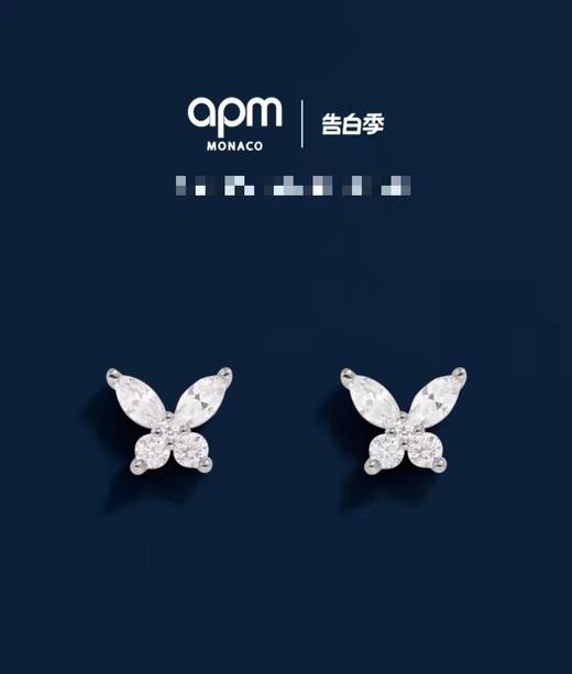 APM Monaco apm蝴蝶耳钉（银白色）女生简约时尚气质银耳饰礼物 商品图0
