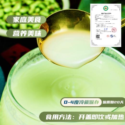 有机青豆豆浆（300ml/瓶）【有机青豆豆制品满6份包邮】 商品图2
