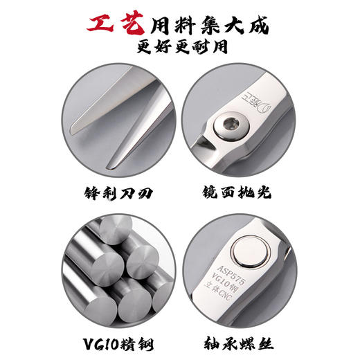 雅正5.75寸发型师专用剪美发精修结构剪VG10钢a字剪 商品图5