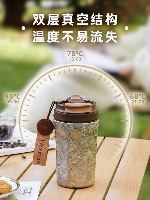 日本 EPORAS 八奈司 纯钛 咖啡杯 吸管杯 400ml 教师节好物推荐 商品图4