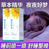 睡眠喷雾 薰衣草睡眠喷雾 安眠舒缓帮助精油舒缓安眠 商品缩略图0