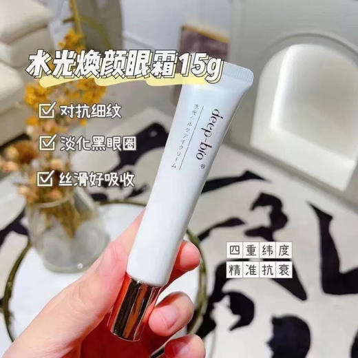日本高端院线DEEP-BIO水蒂珀碧水光焕颜精华套盒 洁面100g精华水120ml乳100面霜50g眼霜15ml 保湿舒缓护肤抗衰 送袋子 商品图5