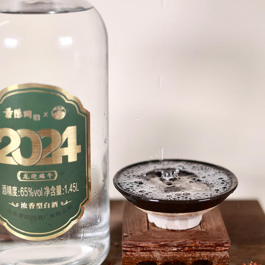 【积分换购】65度景阳冈原浆龙迎端午·贰零贰肆浓香型粮食酒1.45L礼盒装 老酒库文创产品 商品图4