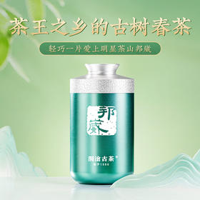 澜沧古茶2024年邦崴小饼（2011年原料）罐装普洱老生茶自饮好茶叶120g/罐