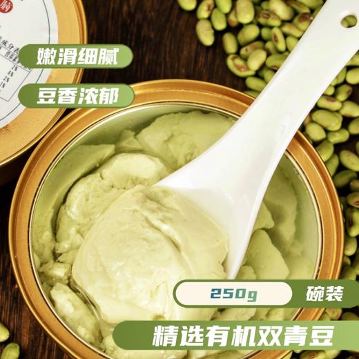 有机青豆豆脑（250g/碗）【有机青豆豆制品满6份包邮】 商品图2
