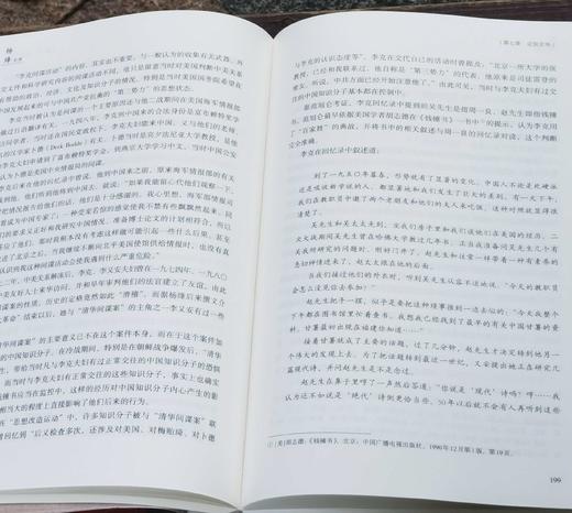 罗银胜签名钤印版！！《杨绛全传》，16开，裸脊平装，罗银胜著，华文出版社2023年8月一版一印，616页，定价139，售价129元。 商品图8