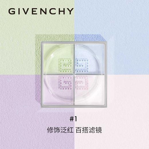 【限时特惠】GIVENCHY/纪梵希 新版明星四宫格散粉 商品图1