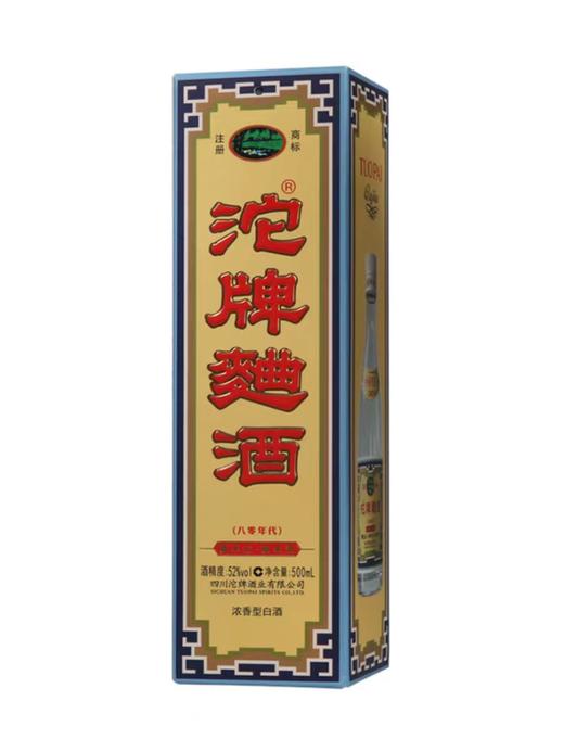 沱牌曲酒（八零年代） 商品图0
