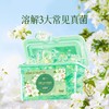 偶爱你 3D除菌洗衣凝珠10g*25颗*1盒 畔山绿樱 10倍洁净力 根源去异味 48小时发货 商品缩略图4