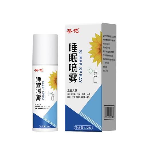 睡眠喷雾 薰衣草睡眠喷雾 安眠舒缓帮助精油舒缓安眠 商品图4