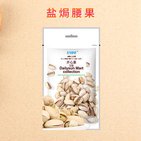 进口U100牌开心果72g/袋