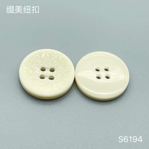 S6194(整包购买) 商品图1