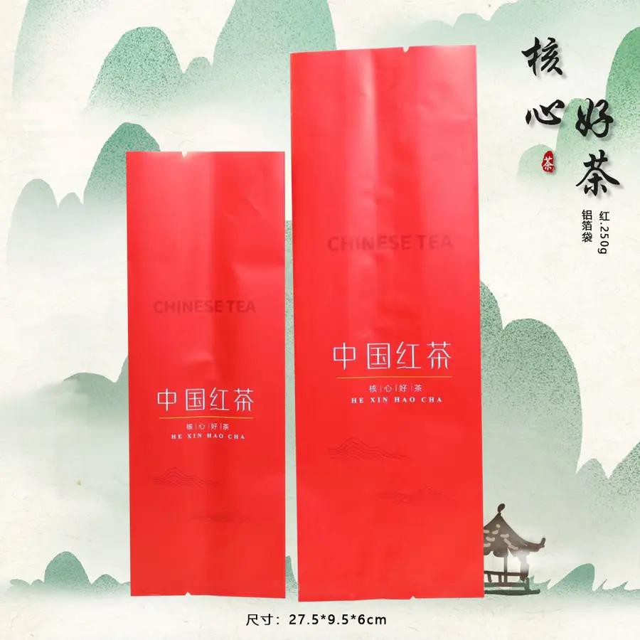 核心好茶【250g纯铝.中国红茶】铝箔袋.25元1把.购买15把起包邮.1把100个