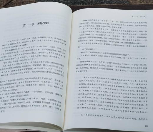 罗银胜签名钤印版！！《杨绛全传》，16开，裸脊平装，罗银胜著，华文出版社2023年8月一版一印，616页，定价139，售价129元。 商品图9